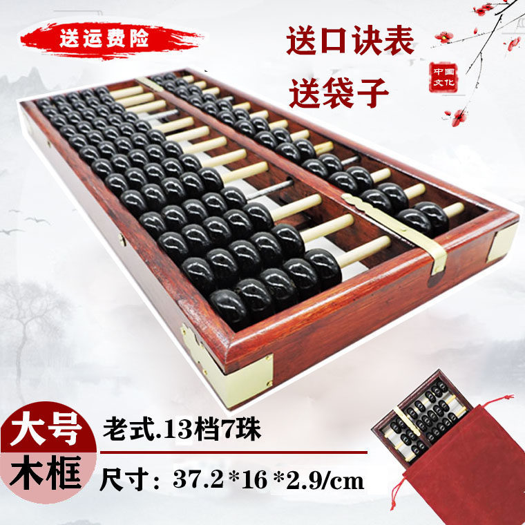红木珠算算盘-红木珠算算盘促销价格、红木珠算算盘品牌- 淘宝
