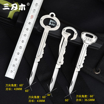  Three-edged wooden key knife Mini knife Portable fruit folding knife Self-defense portable multi-function keychain opening knife