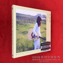 A Li Yue just likes you Yue rhyme HD genuine car CD disc disc music Home CD machine song disc