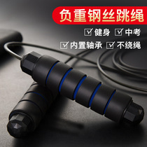 New steel wire skipping rope students high school entrance examination training load bearing rope skipping men and women fitness slimming equipment Sports Goods