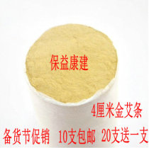 Ebar Disinfection Plus Rough Decades-long Moxibustion Strips Suspended Moxibustion Gold Ai Suede Fire Moxibustion 130: 1 Pure Handmade Agkistrodon