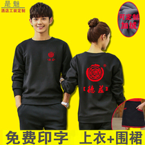 Catering waiters overalls long sleeves autumn and winter clothes plus velvet fast food hot pot restaurant restaurant staff work clothes customization