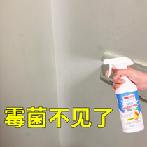 Mildew remover Wall mildew removal Anti-mildew artifact Household mildew spray to remove mildew spots Mold cleaner