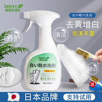  Small white shoe cleaning agent Shoe washing artifact decontamination whitening de-yellowing A white special liquid scrubbing ball shoe cleaner
