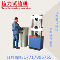 Byes-1000B LCD digital display universal testing machine 100 tons tensile testing machine Bangyi brand Factory Direct