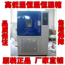 High temperature test chamber small high and low temperature test chamber temperature hot and humid testing machine