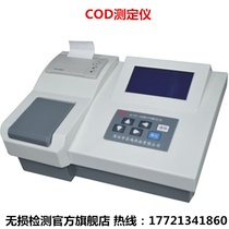 QCOD-3Mn of COD measuring instrument by manganese method