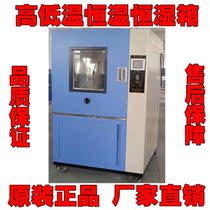 Promotional new can be timed high and low temperature test box temperature and humidity test test box nationwide