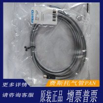 FESTO connecting cable SIM-M8-4GD-25-PU 158960