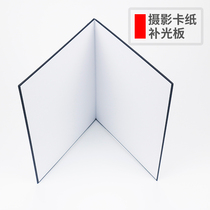 Photography cardboard reflector foldable shooting still life light absorbing board Silver black and white fill light hook edge photo shooting shadow props