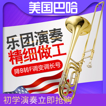 American Baja B-down Tuning trombone Submitron trombone instrument Drawing trombone instrument Beginner band