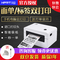 Hanyin N31 N41 a single express printer thermal surface singles single machine self-adhesive bar code small QR code N51 rookie Post AliExpress Amazon E-Mail
