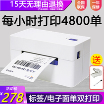 Qirui QR368BT 488 588 electronic single-sided thermal express Rookie station express single printing machine thermal label Bluetooth small one-sided single-sided single-sided FBA Amazon