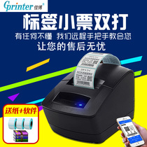  Jiabo GP2120TU thermal label printer Self-adhesive clothing tag shelf Bar code mobile phone two-dimensional code milk tea supermarket bread food price price warehouse