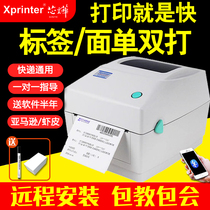 Core Ye XP-460B Electronic Surface Single Printer Thermal Barcode Sticker Label E Express Single Machine FBA Amazon AliExpress Shrimp Printer