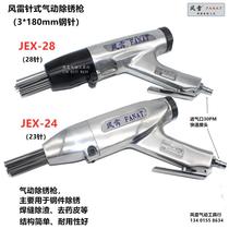 Pneumatic rust removal gun JEX-24 pneumatic knocking rust gun 3*180 steel needle welding slag remover wind Thunder JEX-28 needle type