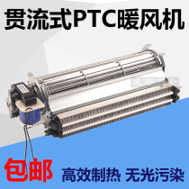 PTC Warm Blower Dryer Bathroom Sauna Room Heating heating Hot blower Clothes dryer PTC Heater