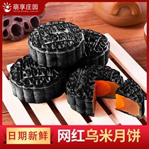 Net red black gold rice moon cake egg yolk lotus seed bean paste five kernel 50g Mid Autumn moon cake gift box 6-18 optional