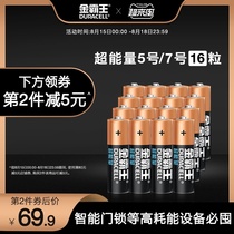  Duracell Super energy alkaline battery No 5 No 7 16-pack Smart door lock Electronic lock battery No 57 Dry battery Durable and long-lasting Braun Ear thermometer 1 5V