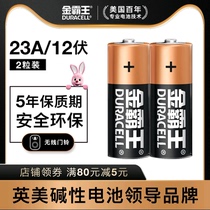 Duracell 23A 12V small battery 2 doorbell anti-theft bell electric car remote control toy alarm flasher