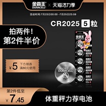 Duracell cr2025 button battery 5 pcs car keys Mercedes Benz BYD VOLKSWAGEN Skoda Golf 7