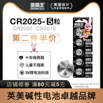 Goldman cr2025 button battery 5 car keys Mercedes-Benz BYD Volkswagen Skoda Golf 7