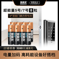  Duracell alkaline super energy battery No 5 No 7 battery AAA battery Fingerprint lock Smart door lock special battery
