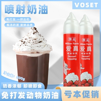 Weiyi Aizhen Spray Cream 500g Snow Top Cake Mu Si Milk Tea Instant Free Dessert Egg Tart Decorating