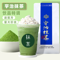 Matcha powder Japan Uji Matcha powder fried yogurt with red drink Household commercial milk tea shop special raw materials 1Kg