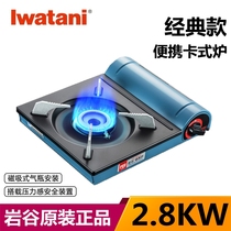  Iwatani portable cassette stove outdoor gas gas stove camping magnetic stove field gas stove household hot pot stove