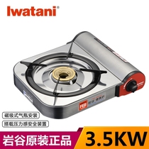 Iwaya card furnace portable gas stove outdoor stove household fire boiler gas stove barbecue stove magnetic stove