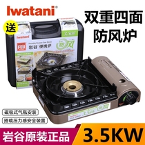  Iwatani windproof cassette stove Barbecue stove Outdoor portable gas stove fire boiler Household gas stove magnetic stove