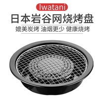  Japan imported Iwatani net barbecue plate CB-P-AM3 cassette stove barbecue plate seafood barbecue plate gas stove barbecue net