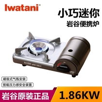 Iwatani portable stove Mini Card stove small gas stove outdoor gas stove gas stove camping Cass stove