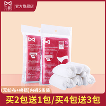 Yuan Man Disposable Panties Maternity Sitting Moon Wash-free Paper Panties Breathable Pregnant Women Large Size Travel Panties Women 5