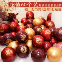 Wedding decoration balloon romantic wedding decoration wedding room decoration Net red creative wedding balloon decoration wedding supplies