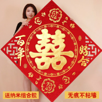 Wedding supplies super large size happy character huge number bedside living room wedding room decoration layout happy word paste three-dimensional happy word