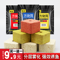Crucian attacking silver carp bighead carp cube bait red insect rapeseed meal bait nest material giant sea pole wild fishing bran cake flip board explosive hook