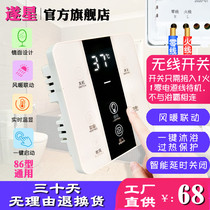Yuba wireless switch 2 two-wire remote control five open 86 smart touch screen panel toilet bathroom air heating Universal
