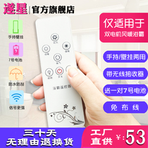 Yuba smart switch five-on wireless remote control switch with controller bathroom air heating 5 in 1 without wiring