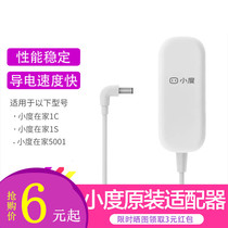 Small degree at home 4G version 1C NV6131A with screen speaker smart audio original power adapter 12V2A