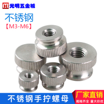 MCMaster stainless steel hand screw nut high head step knurled nut standard pitch M3M4M5M6M8