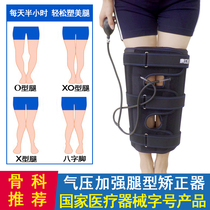 xo leg correction artifact correction X-leg o-shaped children adult tie straight leg correction belt splint knee