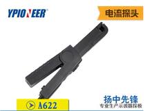 Yangzhong Pioneer A622 100KHz 100A current probe oscilloscope probe A622