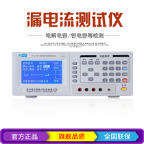 Electrolytic capacitor leakage current tester HPS2611D 2680 2685 2686 2687 2689