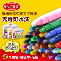 Master the colorful stick thick head card 12 colors 24 colors 36 colors 48 color primary school students can wash kindergarten childrens dazzling draw stick