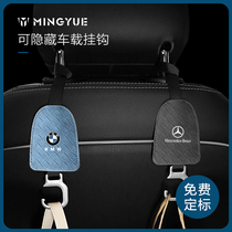 Flip Fur Car Hook On-board In-car Supplies Seat Backrest Multifunction Set Hook Rear Backseat