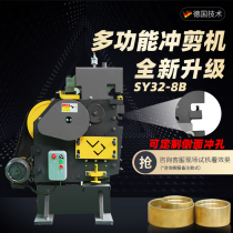 Multi-function punching and shearing machine Flat steel angle iron channel steel punching and cutting machine Electric joint shearing and punching machine