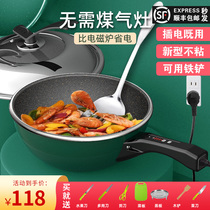 Electric wok multifunctional household electric cooking wok integrated non-stick pan dormitory plug-in high power stir frying electric cooker