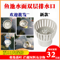 Risheng filter type water surface drain surface suction blocking feed deciduous anti-koi fish pond filter fitting surface drain